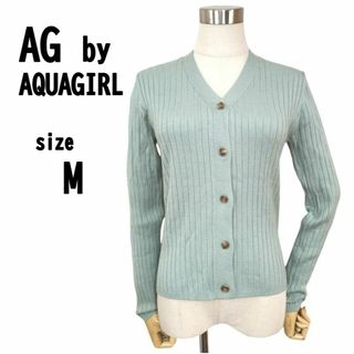 【M】AG by AQUAGIRL アクアガール カーディガン ライトグリーン(カーディガン)
