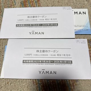 YA-MAN株主優待券 10,000円分(ショッピング)