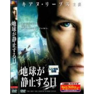【中古】DVD▼地球が静止する日 レンタル落ち(外国映画)