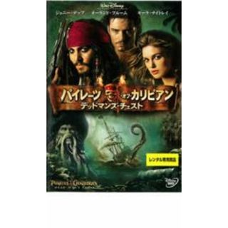 【中古】DVD▼パイレーツ・オブ・カリビアン デッドマンズ・チェスト レンタル落ち(外国映画)
