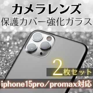 iPhone15 15promax クリアガラス カメラレンズカバー528(Tシャツ(半袖/袖なし))