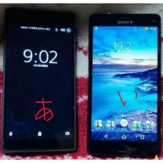 ソニー(SONY)の訳アリ★2台★XPERIA★本体のみ★互換性自己責任★完全ジャンク★返品不可 (スマートフォン本体)