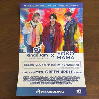 ミセスグリーンアップル  Ringo Jam×横浜 チラシ1部(ミュージシャン)