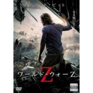 【中古】DVD▼ワールド・ウォー Z レンタル落ち(外国映画)