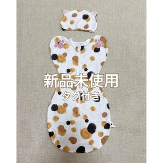 新品未使用DINETTE 赤ちゃん おくるみ スワドル　着るタイプ 新生児 乳児