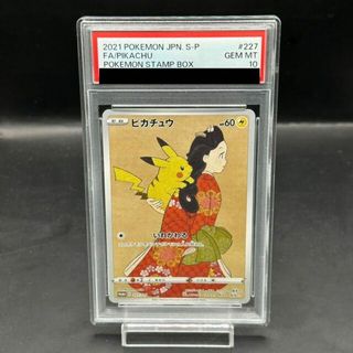 ポケモン(ポケモン)の【PSA10】ピカチュウ 見返り美人 切手セット PROMO 227/S-P(シングルカード)