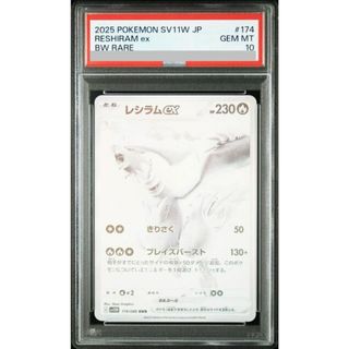 ポケモン(ポケモン)の【PSA10】レシラムex BWR 174/086(シングルカード)