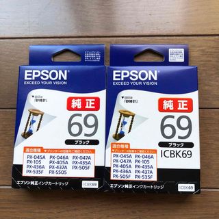 エプソン(EPSON)の純正　エプソン　インクカートリッジ　ICBK69  2個セット　✳︎(PC周辺機器)
