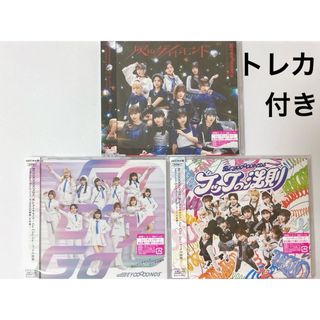 BEYOOOOONDS 灰toダイヤモンド　cd シングル　ビヨ　トレカ