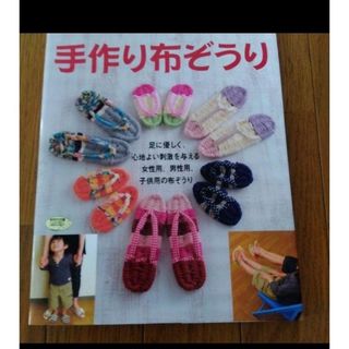 値下げ‼️【手作り布ぞうり】