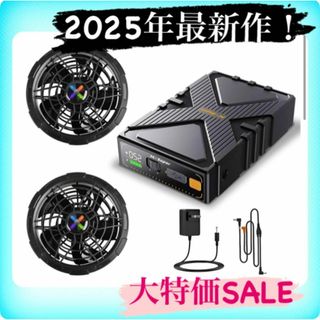 【52V超高出力 2025超強風 】作業服 ファンバッテリーセット 革新的な風量