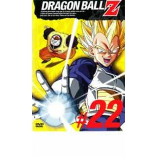 【中古】DVD▼DRAGON BALL Z ドラゴンボールZ ♯22 レンタル落ち(アニメ)