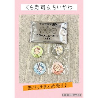 ちいかわ