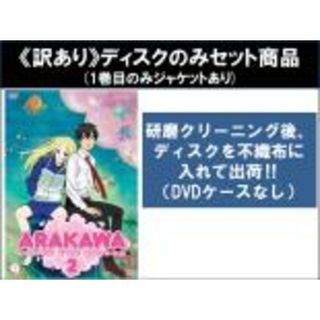 全巻セット【中古】DVD▼【訳あり】荒川アンダー ザ ブリッジ×ブリッジ(5枚セット)第1話～第13話 最終 ※ディスクのみ レンタル落ち(アニメ)