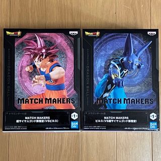バンプレスト(BANPRESTO)のドラゴンボール超 スーパーサイヤ人ゴット孫悟空 ビルス フィギュア 2個セット(アニメ/ゲーム)