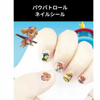 パウパトロール ネイルシール ネイルステッカー(キャラクターグッズ)