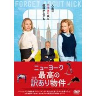 【中古】DVD▼ニューヨーク 最高の訳あり物件 字幕のみ レンタル落ち(外国映画)