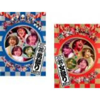 全巻セット2パック【中古】DVD▼ももいろクローバーZ 2011(2巻セット、ディスクは4枚)男祭り、女祭り レンタル落ち