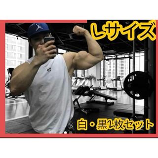 メンズ タンクトップ L 2枚 トレーニング ジムウェア 筋トレ スポーツ 速乾(タンクトップ)