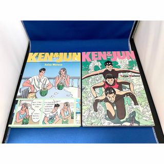 【2冊セット・初版】わたせたいぞう KEN & JUN
