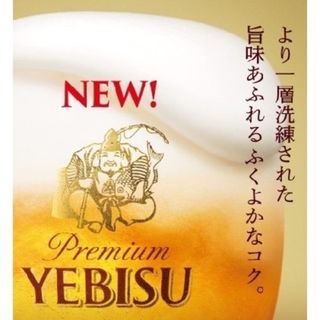 ①山猿様 専用 ab》エビスビール350/500ml各24缶２箱セット(ビール)