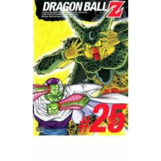 【中古】DVD▼DRAGON BALL Z ドラゴンボールZ ♯25 レンタル落ち(アニメ)