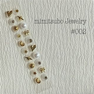 #002 耳つぼジュエリー シール ゴールド シルバー かわいい 綺麗 キラキラ(その他)