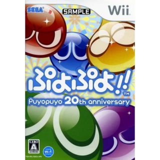 ぷよぷよ！！／Ｗｉｉ(家庭用ゲームソフト)
