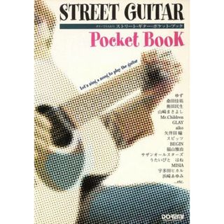 ストリート・ギター・ポケット・ブック／ドレミ楽譜出版社編集部(楽譜)