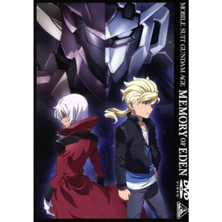 機動戦士ガンダムＡＧＥ～ＭＥＭＯＲＹ　ＯＦ　ＥＤＥＮ～(アニメ)