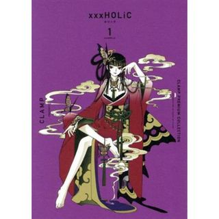 ×××ＨＯＬｉＣ（新装版）(１) ＣＬＡＭＰ　ＰＲＥＭＩＵＭ　ＣＯＬＬＥＣＴＩＯＮ ＫＣＤＸ／ＣＬＡＭＰ(著者)(青年漫画)