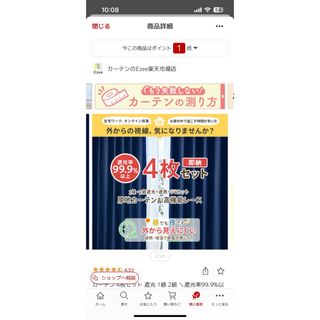 カーテン4枚セット遮光カーテン 2枚　ミラー レース 2枚　ネイビーブルー(カーテン)