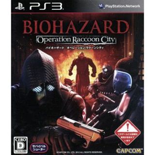 バイオハザード　オペレーション・ラクーンシティ／ＰＳ３(家庭用ゲームソフト)