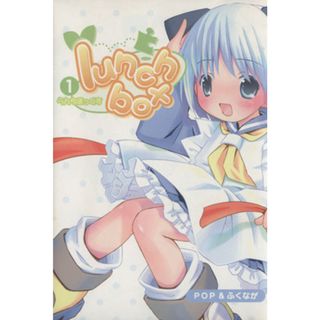 ｌｕｎｃｈ　ｂｏｘ(１) 電撃Ｃ／ＰＯＰ＆ふくなが(著者)(青年漫画)