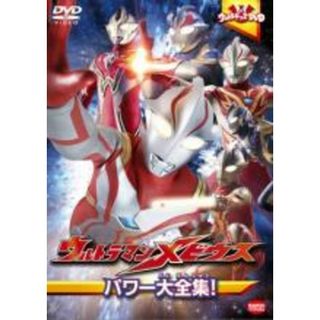 【中古】DVD▼ウルトラキッズDVD ウルトラマンメビウス パワー大全集! レンタル落ち(特撮)