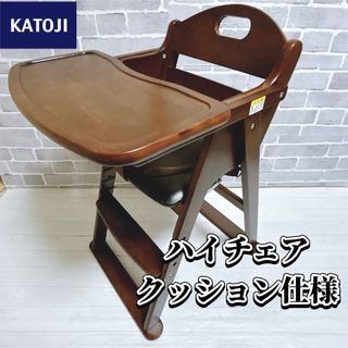 KATOJI カトージ ベビーチェア ハイチェア クッション 折り畳み(折り畳みイス)