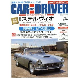 ＣＡＲ　ａｎｄ　ＤＲＩＶＥＲ(２０１８年１０月号) 月刊誌／ダイヤモンド社(車/バイク)