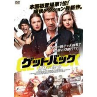 【中古】DVD▼ゲットバック 絶体絶命 レンタル落ち(外国映画)