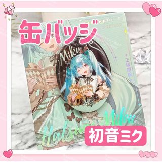 おまけ◎ 海外限定 VOCALOID ボカロ ドリーム 缶バッジ 初音ミク ④(バッジ/ピンバッジ)