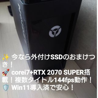 レノボ(Lenovo)の【夏セール！】ゲーミングPC本体　+ おまけ(デスクトップ型PC)