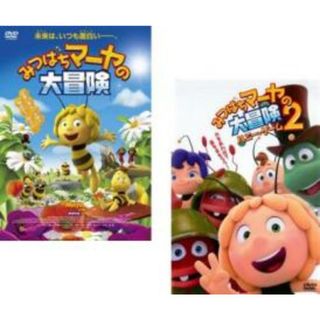 2パック【中古】DVD▼みつばちマーヤの大冒険(2枚セット)1、2 ハニー・ゲーム▽レンタル落ち 全2巻(アニメ)