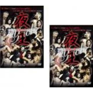 【処分特価・未検品・未清掃】2パック【中古】DVD▼夜王 5th BOUT 名古屋最強の男は誰だ!!(2枚セット)上巻、下巻 レンタル落ち 全2巻(スポーツ/フィットネス)