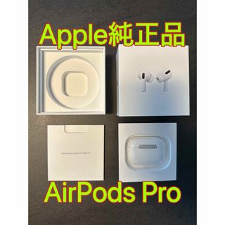 アップル(Apple)のAirPods Pro アップル エアポッズプロ Apple ワイヤレス(ヘッドフォン/イヤフォン)
