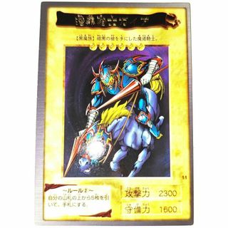 早い者勝ち！　大人気！　遊戯王　バンダイ版　暗黒騎士ガイア　レア　初版