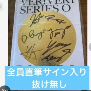 VERIVERY SERIES O 全員直筆サイン入り