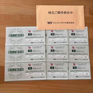 ワシントンホテル株主優待券(宿泊券)