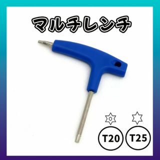 T20 T25 マルチレンチ ウェイト ゴルフ ドライバー 調整レンチ(その他)