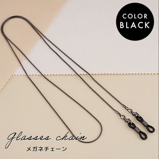 ブラック 新品 眼鏡 チェーン グラスコード サングラス メガネ 軽量(サングラス/メガネ)