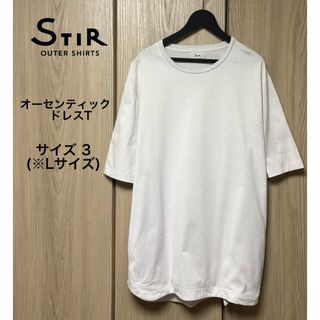 STIR スティア ドレスTシャツ ホワイト 白Tシャツ L (サイズ3)