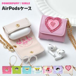 フラッパー(FLAPPER)のAirPodsケース パワーパフガールズ キャラクター グッズ 第3世代 AirPodsPro 第1世代 第2世代 エアーポッズ プロ ワイヤレスイヤホン カバー ケースのみ ストラップ パワパフ ポーチ フェイクレザー(ポーチ)